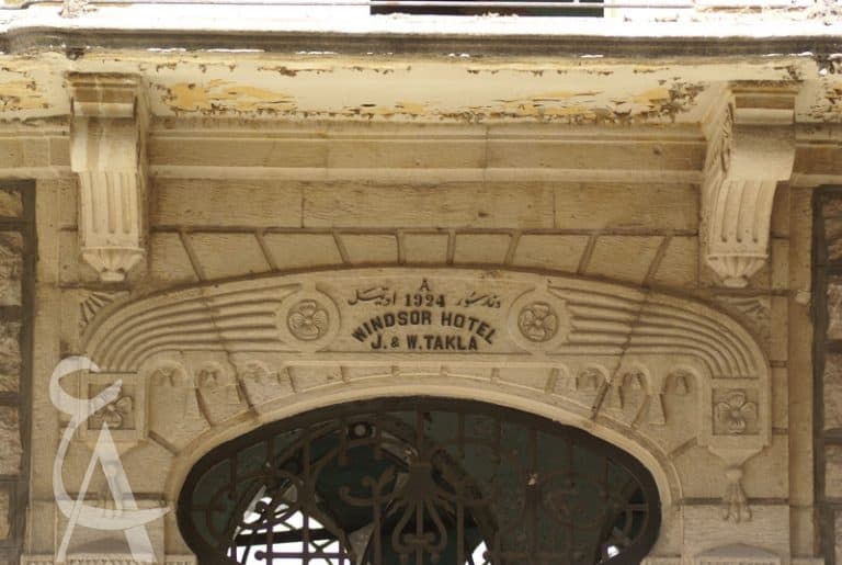 1924-windsor-hotel-aley-lebanon