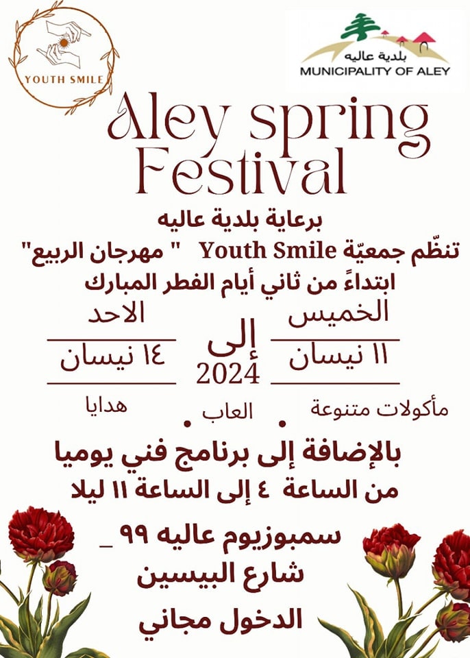 Spring Festival – Aley
