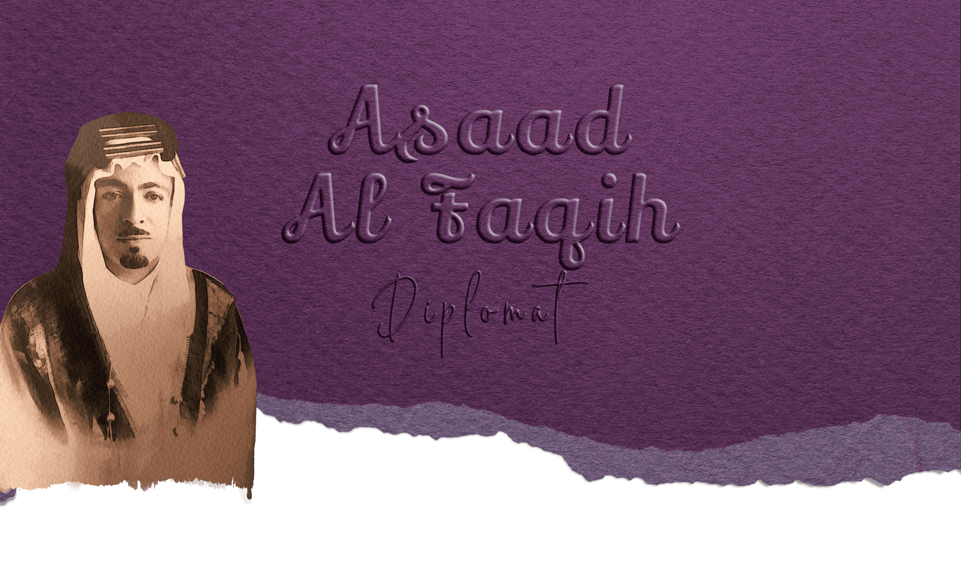 أسعد الفقيه