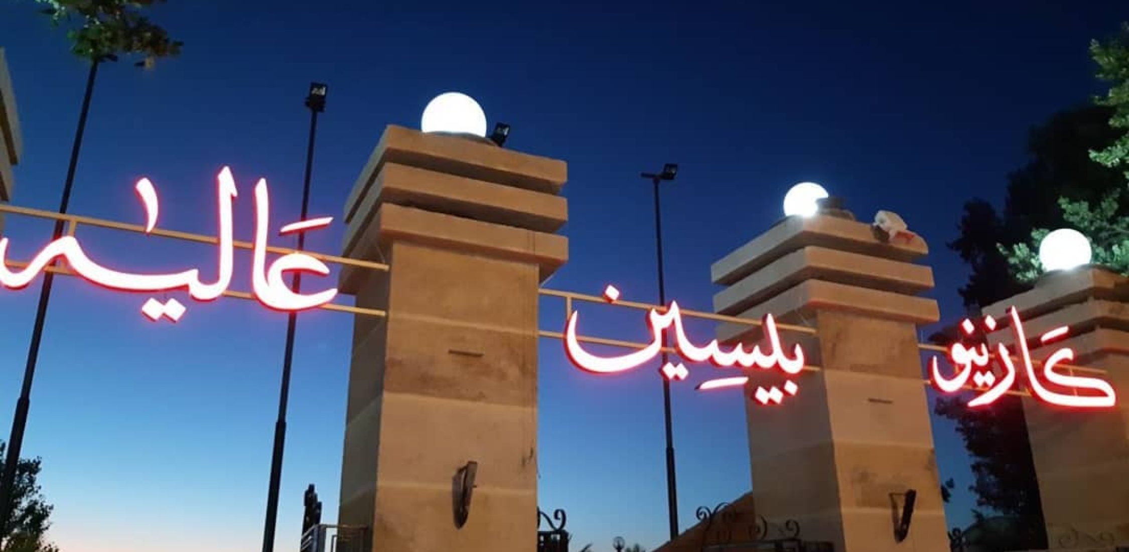 casino piscine aley wedding venues mount lebanon