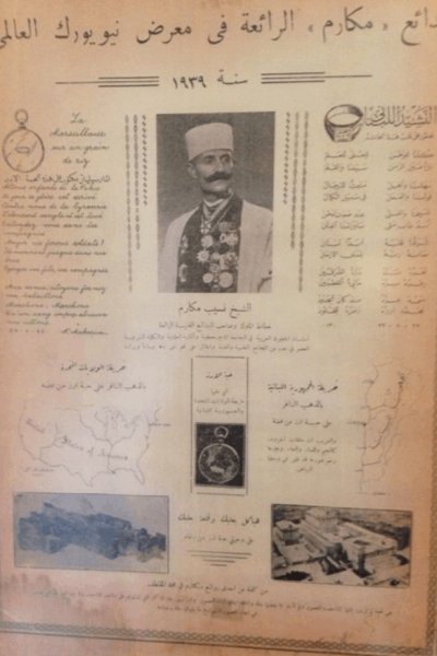 nassib makarem 1939
