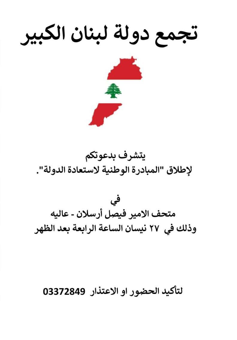 Greater Lebanon State Assembly – Aley