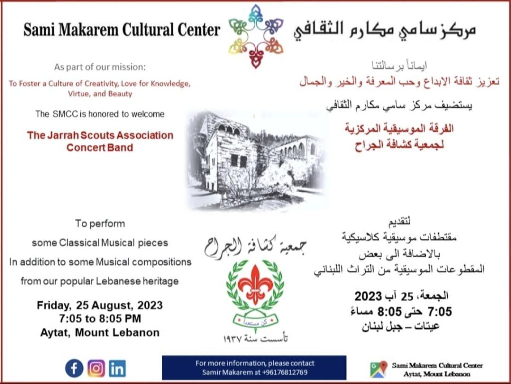 Jarrah Scouts Association Concert Band – Sami Makarem Cultural Center – Aytat