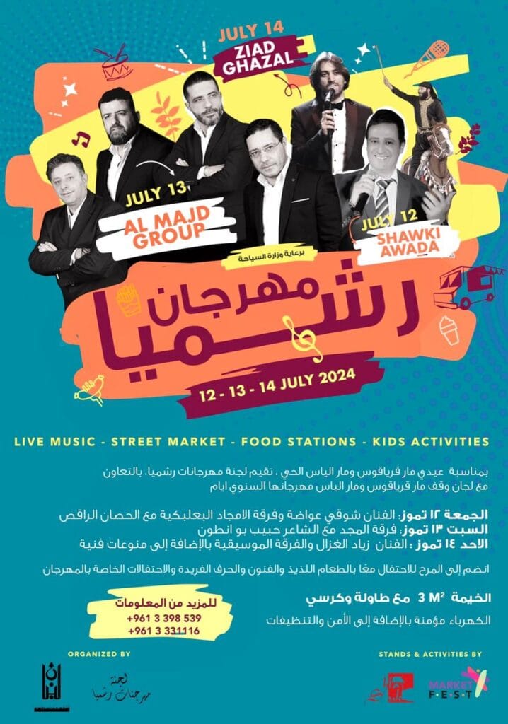 Rechmaya Summer Festival