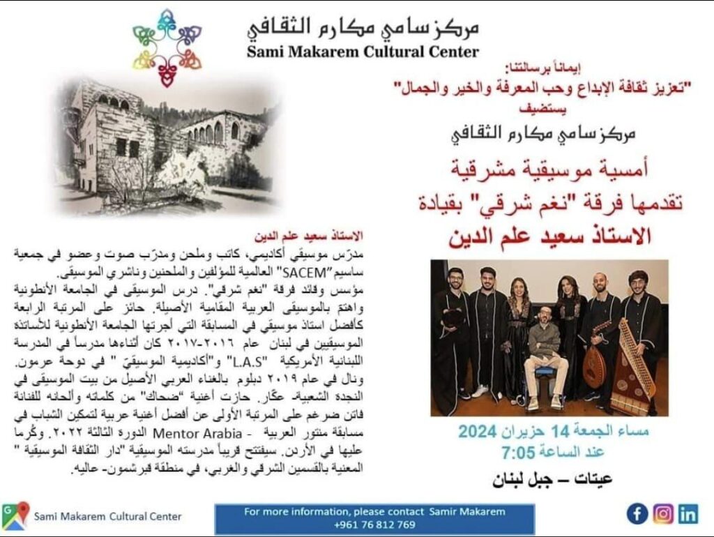 Oriental Music – Sami Makarem Cultural Center – Aytat